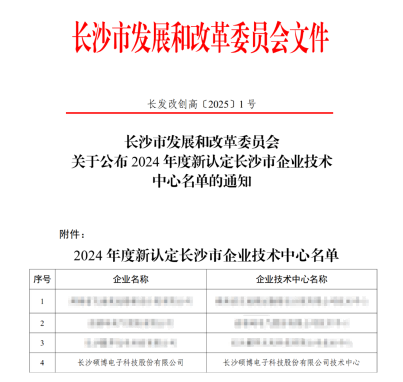 微信圖片_20250108091318.png